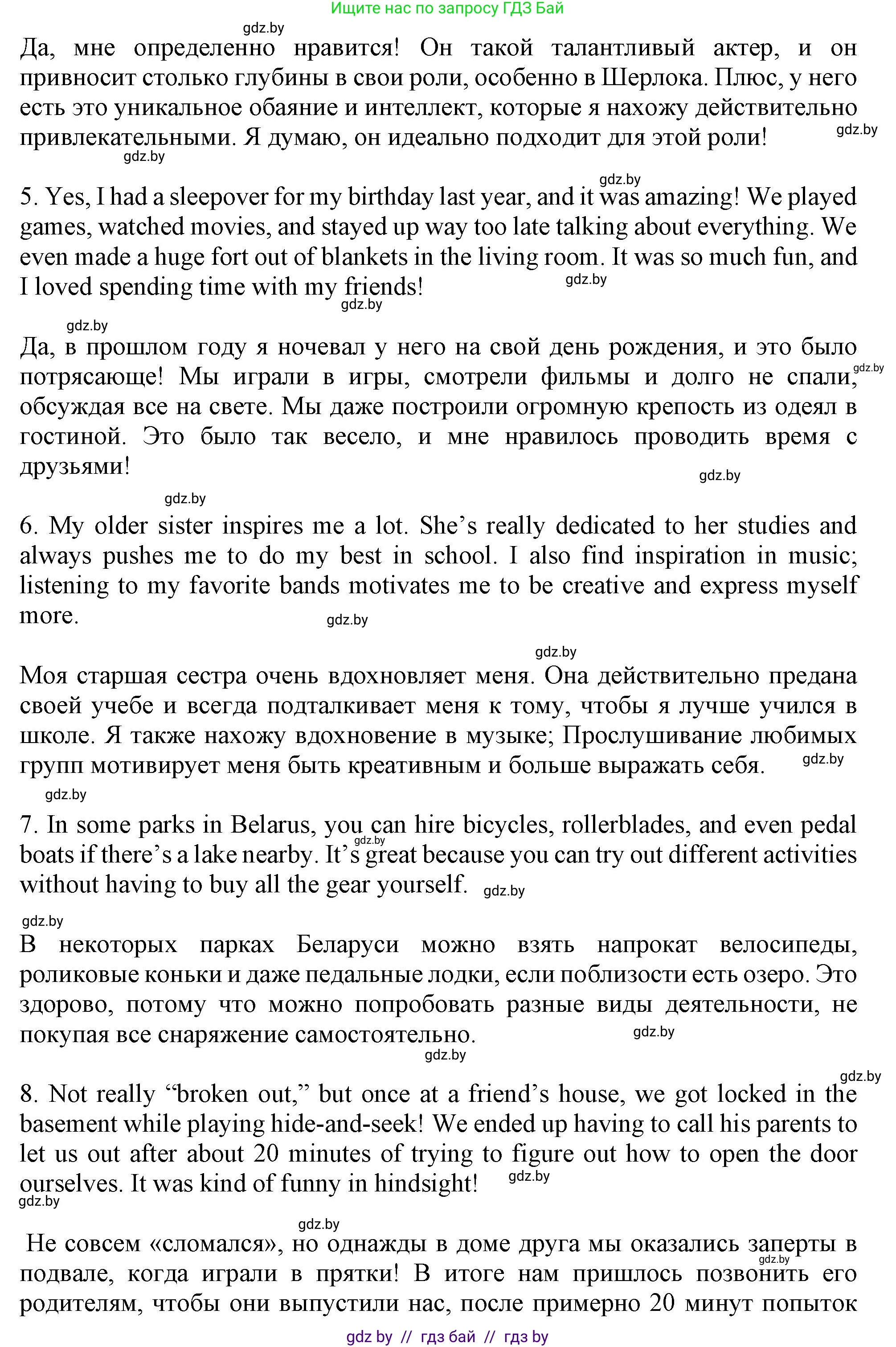 Английский язык (english), 9 класс Учебник (Student's book), авторы: Демченко Наталья Валентиновна, Юхнель Наталья Валентиновна, Романчук Вероника Романовна, Малиновская Елена Александровна, Севрюкова Татьяна Юрьевна, издательство Вышэйшая школа, Минск, 2022, белого цвета, Часть ( Part) 2, страница 84, номер 2, Решение 2 (продолжение 6)