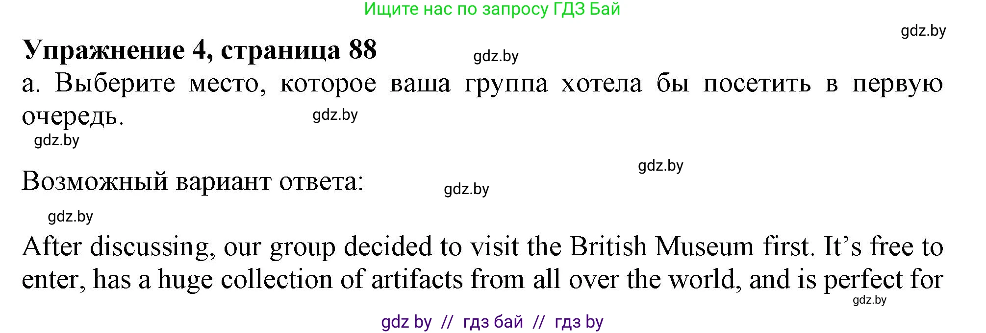 Английский язык (english), 9 класс Учебник (Student's book), авторы: Демченко Наталья Валентиновна, Юхнель Наталья Валентиновна, Романчук Вероника Романовна, Малиновская Елена Александровна, Севрюкова Татьяна Юрьевна, издательство Вышэйшая школа, Минск, 2022, белого цвета, Часть ( Part) 2, страница 88, номер 4, Решение 2