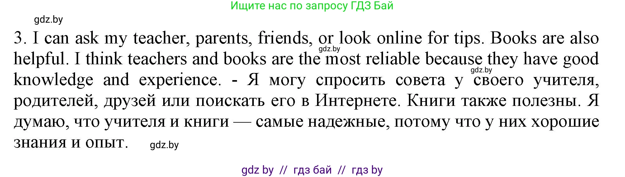 Английский язык (english), 9 класс Учебник (Student's book), авторы: Демченко Наталья Валентиновна, Юхнель Наталья Валентиновна, Романчук Вероника Романовна, Малиновская Елена Александровна, Севрюкова Татьяна Юрьевна, издательство Вышэйшая школа, Минск, 2022, белого цвета, Часть ( Part) 2, страница 152, номер 1, Решение 2 (продолжение 2)