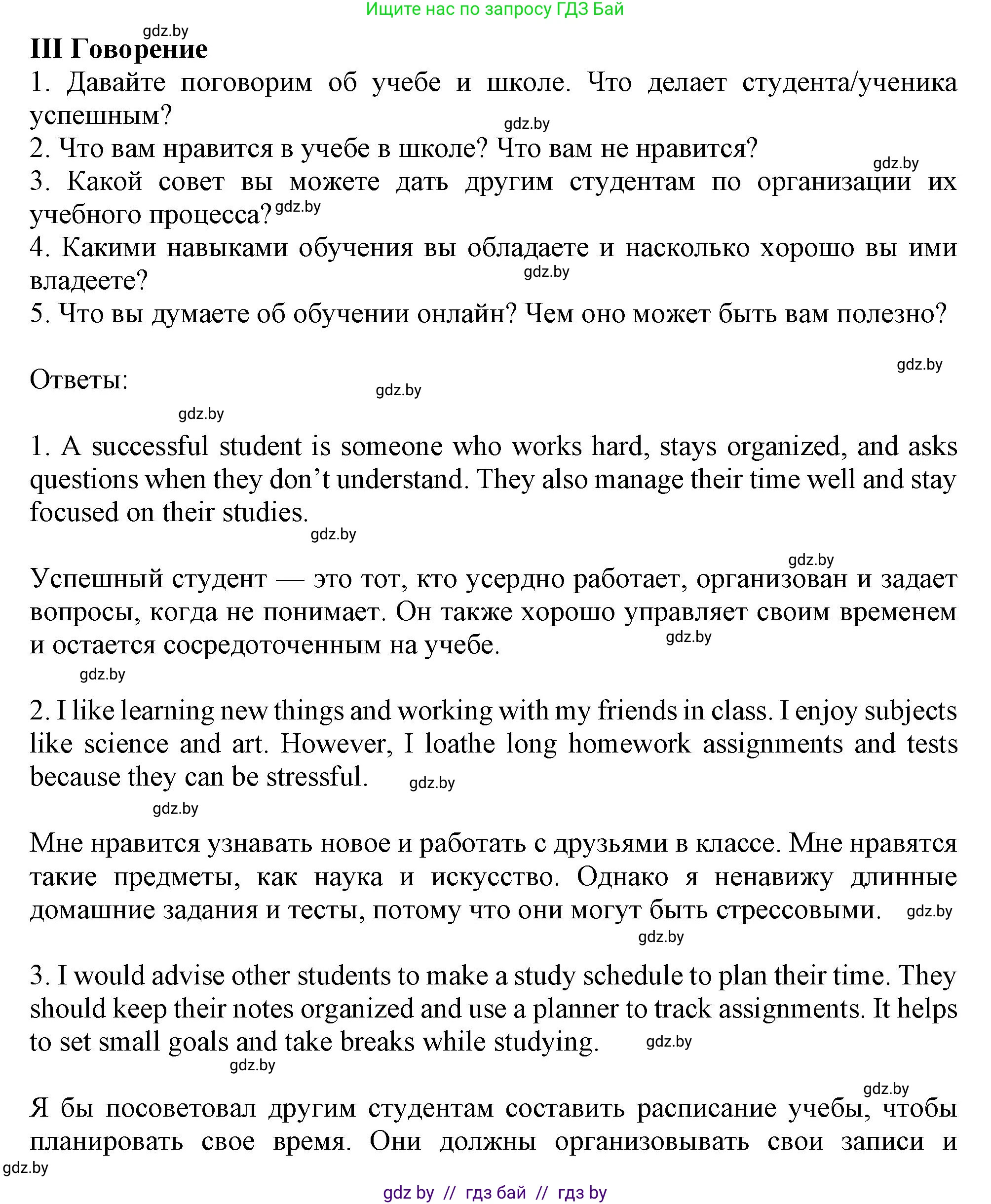 Английский язык (english), 9 класс Учебник (Student's book), авторы: Демченко Наталья Валентиновна, Юхнель Наталья Валентиновна, Романчук Вероника Романовна, Малиновская Елена Александровна, Севрюкова Татьяна Юрьевна, издательство Вышэйшая школа, Минск, 2022, белого цвета, Часть ( Part) 2, страница 178, Решение 2