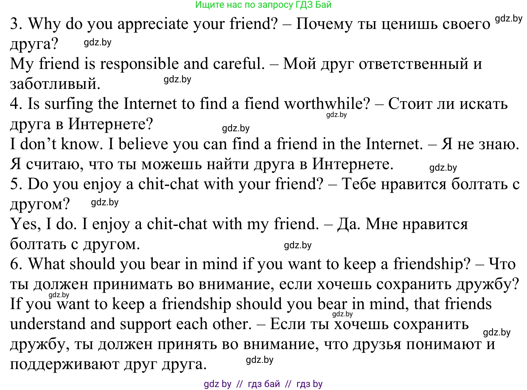 Английский язык (english), 9 класс Рабочая тетрадь (workbook), авторы: Лапицкая Людмила Михайловна (Lapitskaya Ludmila), Демченко Наталья Валентиновна, Волков Андрей Валерьевич, Калишевич Алла Ивановна, Севрюкова Татьяна Юрьевна, Юхнель Наталья Валентиновна, издательство Аверсэв, Минск, 2019, голубого цвета, Часть ( Part) 1, страница 27, номер 2, Решение (продолжение 2)