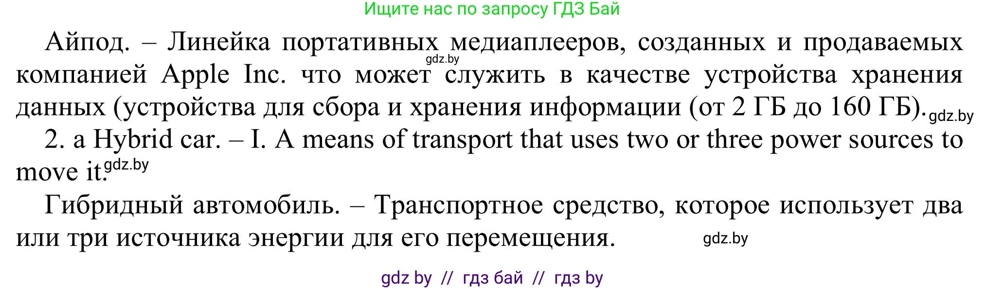 Английский язык (english), 9 класс Рабочая тетрадь (workbook), авторы: Лапицкая Людмила Михайловна (Lapitskaya Ludmila), Демченко Наталья Валентиновна, Волков Андрей Валерьевич, Калишевич Алла Ивановна, Севрюкова Татьяна Юрьевна, Юхнель Наталья Валентиновна, издательство Аверсэв, Минск, 2019, голубого цвета, Часть ( Part) 2, страница 77, номер 2a, Решение (продолжение 3)