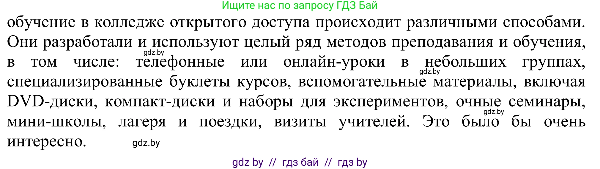 Английский язык (english), 9 класс Рабочая тетрадь (workbook), авторы: Лапицкая Людмила Михайловна (Lapitskaya Ludmila), Демченко Наталья Валентиновна, Волков Андрей Валерьевич, Калишевич Алла Ивановна, Севрюкова Татьяна Юрьевна, Юхнель Наталья Валентиновна, издательство Аверсэв, Минск, 2019, голубого цвета, Часть ( Part) 2, страница 113, номер 2c, Решение (продолжение 2)