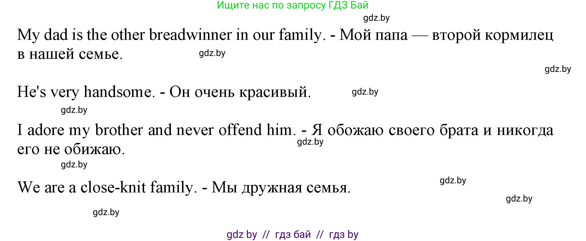 Английский язык (english), 9 класс Рабочая тетрадь (workbook), авторы: Лапицкая Людмила Михайловна (Lapitskaya Ludmila), Демченко Наталья Валентиновна, Волков Андрей Валерьевич, Калишевич Алла Ивановна, Севрюкова Татьяна Юрьевна, Юхнель Наталья Валентиновна, издательство Аверсэв, Минск, 2019, голубого цвета, Часть ( Part) 1, страница 17, номер 3, Решение 2 (продолжение 2)