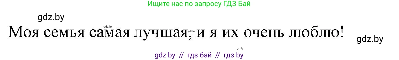 Английский язык (english), 9 класс Рабочая тетрадь (workbook), авторы: Лапицкая Людмила Михайловна (Lapitskaya Ludmila), Демченко Наталья Валентиновна, Волков Андрей Валерьевич, Калишевич Алла Ивановна, Севрюкова Татьяна Юрьевна, Юхнель Наталья Валентиновна, издательство Аверсэв, Минск, 2019, голубого цвета, Часть ( Part) 1, страница 20, номер 3, Решение 2 (продолжение 2)