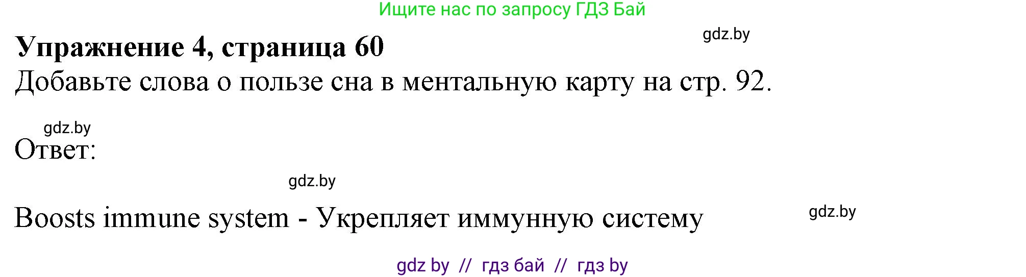 Английский язык (english), 9 класс Рабочая тетрадь (workbook), авторы: Лапицкая Людмила Михайловна (Lapitskaya Ludmila), Демченко Наталья Валентиновна, Волков Андрей Валерьевич, Калишевич Алла Ивановна, Севрюкова Татьяна Юрьевна, Юхнель Наталья Валентиновна, издательство Аверсэв, Минск, 2019, голубого цвета, Часть ( Part) 1, страница 61, номер 4, Решение 2
