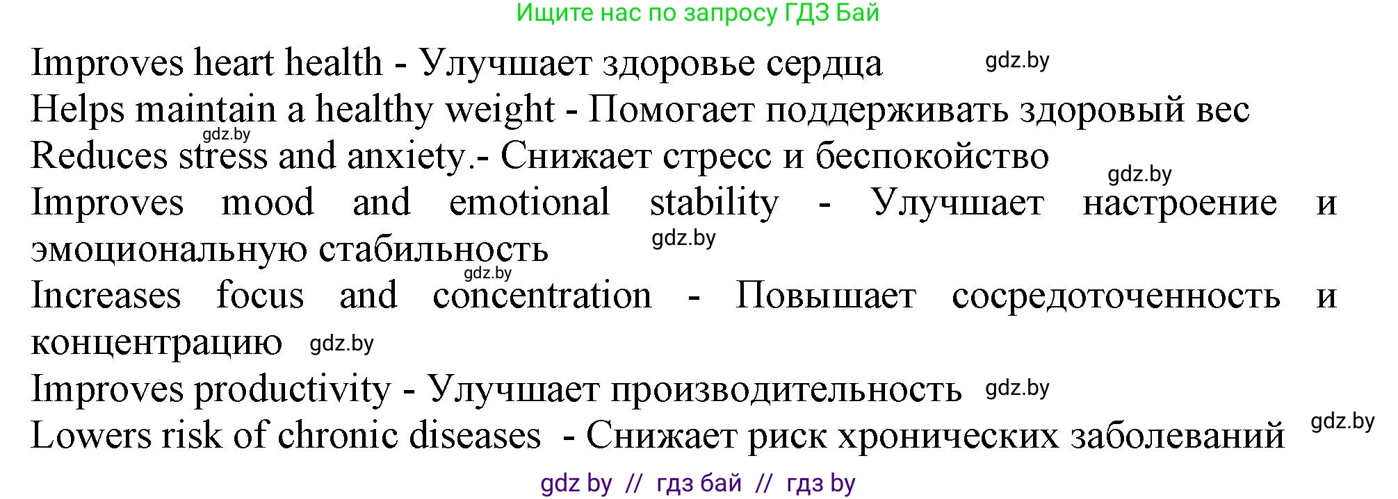 Английский язык (english), 9 класс Рабочая тетрадь (workbook), авторы: Лапицкая Людмила Михайловна (Lapitskaya Ludmila), Демченко Наталья Валентиновна, Волков Андрей Валерьевич, Калишевич Алла Ивановна, Севрюкова Татьяна Юрьевна, Юхнель Наталья Валентиновна, издательство Аверсэв, Минск, 2019, голубого цвета, Часть ( Part) 1, страница 61, номер 4, Решение 2 (продолжение 2)
