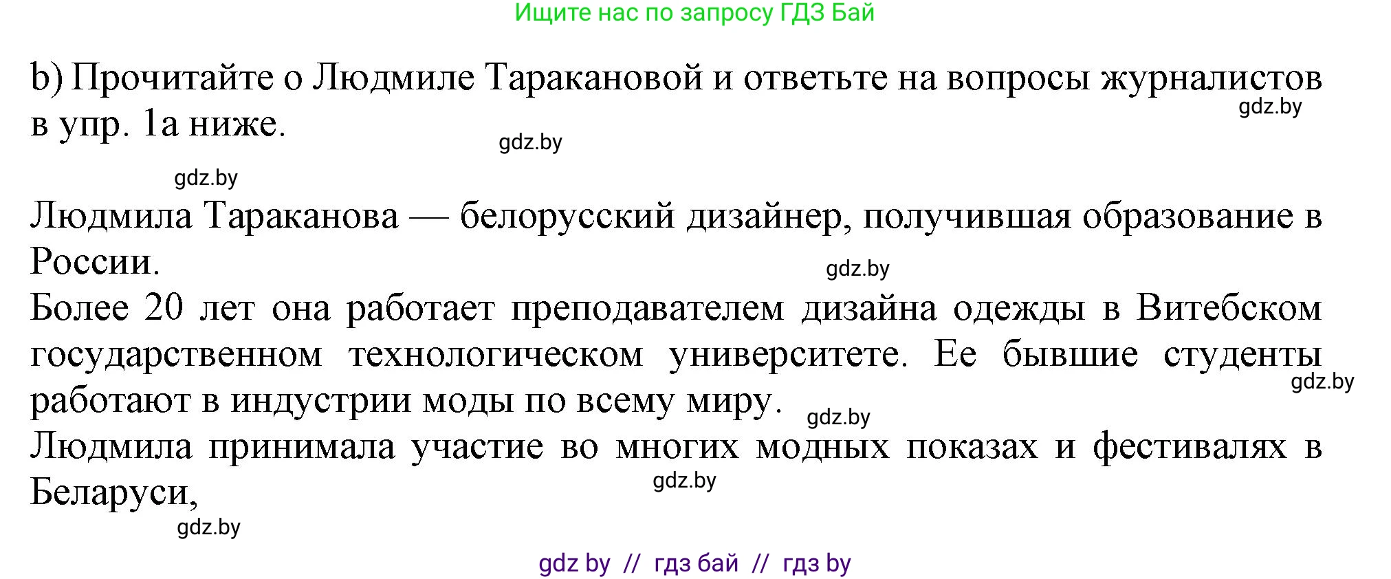 Английский язык (english), 9 класс Рабочая тетрадь (workbook), авторы: Лапицкая Людмила Михайловна (Lapitskaya Ludmila), Демченко Наталья Валентиновна, Волков Андрей Валерьевич, Калишевич Алла Ивановна, Севрюкова Татьяна Юрьевна, Юхнель Наталья Валентиновна, издательство Аверсэв, Минск, 2019, голубого цвета, Часть ( Part) 1, страница 80, номер 1b, Решение 2
