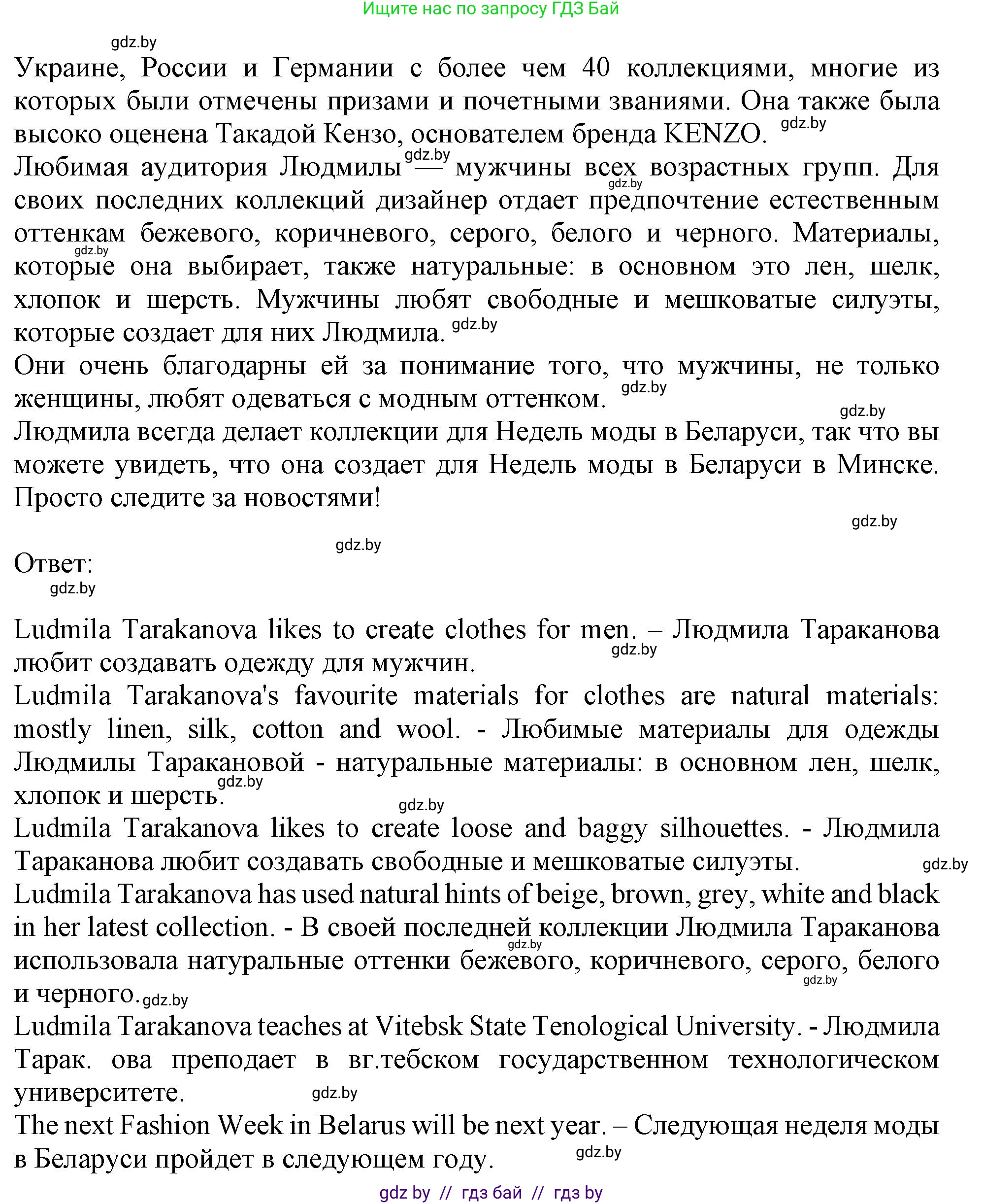 Английский язык (english), 9 класс Рабочая тетрадь (workbook), авторы: Лапицкая Людмила Михайловна (Lapitskaya Ludmila), Демченко Наталья Валентиновна, Волков Андрей Валерьевич, Калишевич Алла Ивановна, Севрюкова Татьяна Юрьевна, Юхнель Наталья Валентиновна, издательство Аверсэв, Минск, 2019, голубого цвета, Часть ( Part) 1, страница 80, номер 1b, Решение 2 (продолжение 2)
