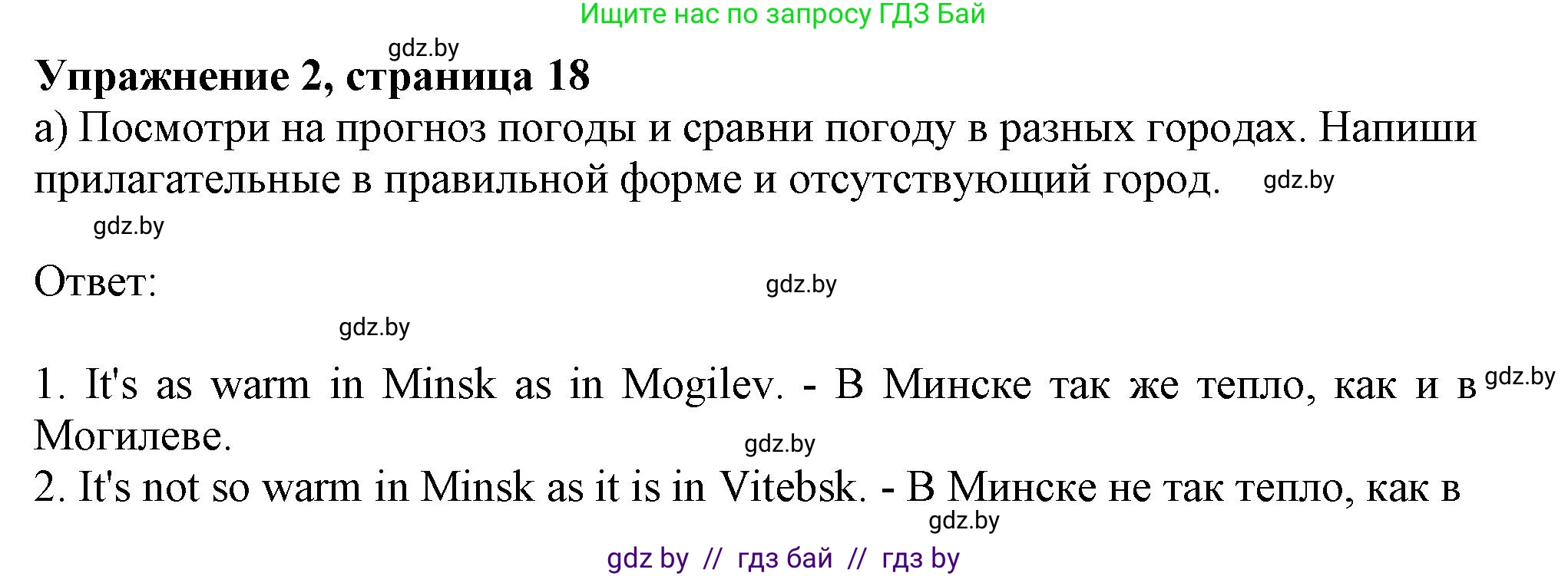 Английский язык (english), 9 класс Рабочая тетрадь (workbook), авторы: Лапицкая Людмила Михайловна (Lapitskaya Ludmila), Демченко Наталья Валентиновна, Волков Андрей Валерьевич, Калишевич Алла Ивановна, Севрюкова Татьяна Юрьевна, Юхнель Наталья Валентиновна, издательство Аверсэв, Минск, 2019, голубого цвета, Часть ( Part) 2, страница 18, номер 2a, Решение 2