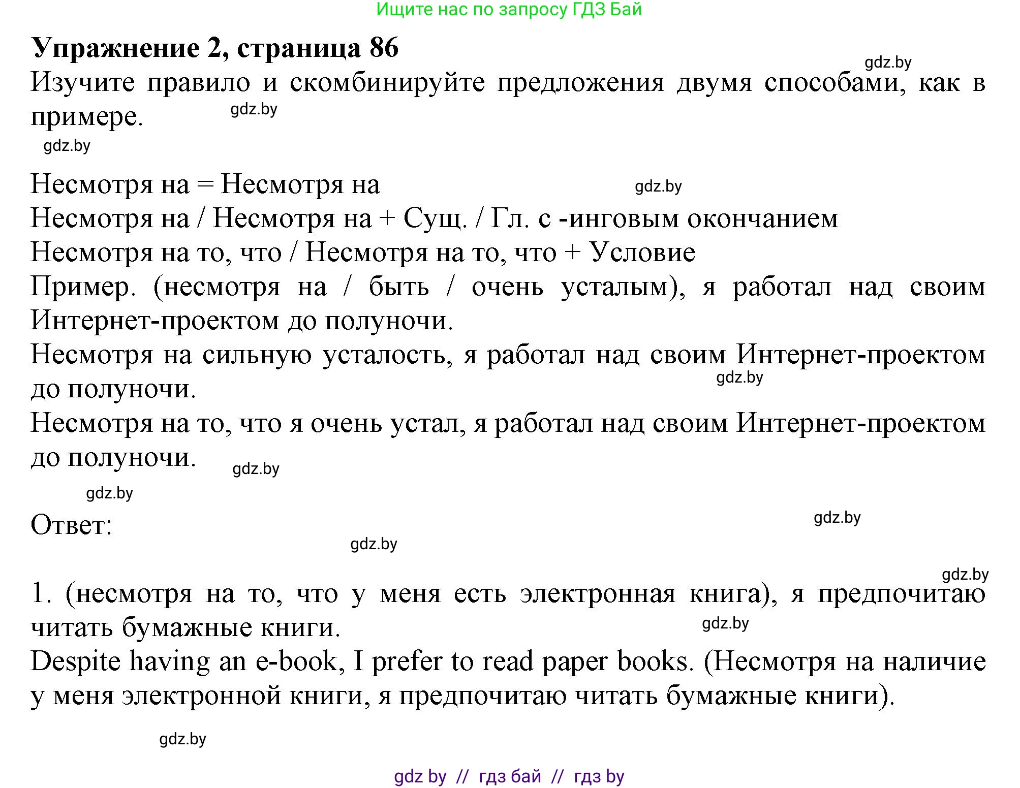Английский язык (english), 9 класс Рабочая тетрадь (workbook), авторы: Лапицкая Людмила Михайловна (Lapitskaya Ludmila), Демченко Наталья Валентиновна, Волков Андрей Валерьевич, Калишевич Алла Ивановна, Севрюкова Татьяна Юрьевна, Юхнель Наталья Валентиновна, издательство Аверсэв, Минск, 2019, голубого цвета, Часть ( Part) 2, страница 87, номер 2, Решение 2