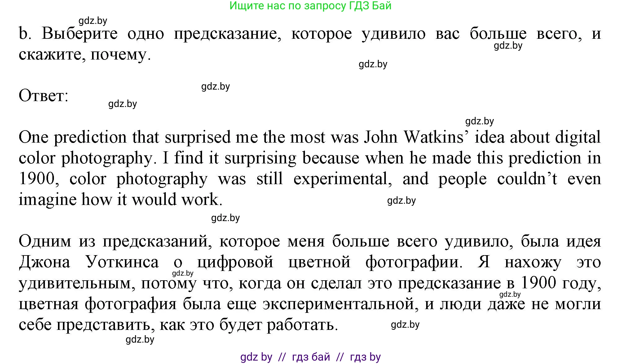 Английский язык (english), 9 класс Рабочая тетрадь (workbook), авторы: Лапицкая Людмила Михайловна (Lapitskaya Ludmila), Демченко Наталья Валентиновна, Волков Андрей Валерьевич, Калишевич Алла Ивановна, Севрюкова Татьяна Юрьевна, Юхнель Наталья Валентиновна, издательство Аверсэв, Минск, 2019, голубого цвета, Часть ( Part) 2, страница 96, номер 1b, Решение 2