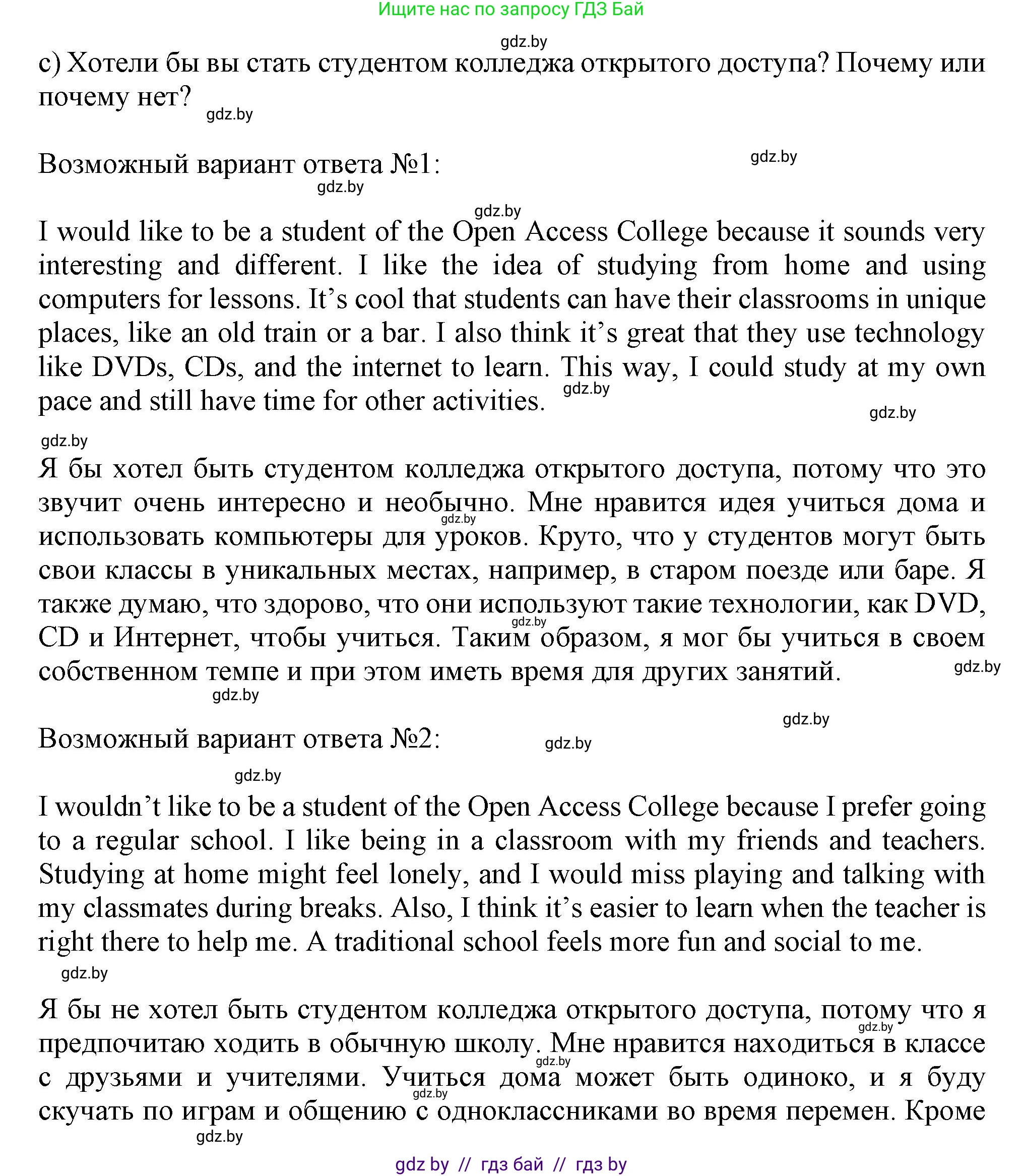 Английский язык (english), 9 класс Рабочая тетрадь (workbook), авторы: Лапицкая Людмила Михайловна (Lapitskaya Ludmila), Демченко Наталья Валентиновна, Волков Андрей Валерьевич, Калишевич Алла Ивановна, Севрюкова Татьяна Юрьевна, Юхнель Наталья Валентиновна, издательство Аверсэв, Минск, 2019, голубого цвета, Часть ( Part) 2, страница 113, номер 2c, Решение 2