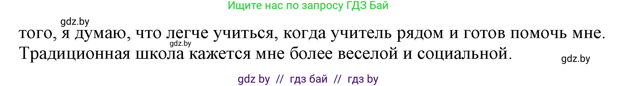 Английский язык (english), 9 класс Рабочая тетрадь (workbook), авторы: Лапицкая Людмила Михайловна (Lapitskaya Ludmila), Демченко Наталья Валентиновна, Волков Андрей Валерьевич, Калишевич Алла Ивановна, Севрюкова Татьяна Юрьевна, Юхнель Наталья Валентиновна, издательство Аверсэв, Минск, 2019, голубого цвета, Часть ( Part) 2, страница 113, номер 2c, Решение 2 (продолжение 2)