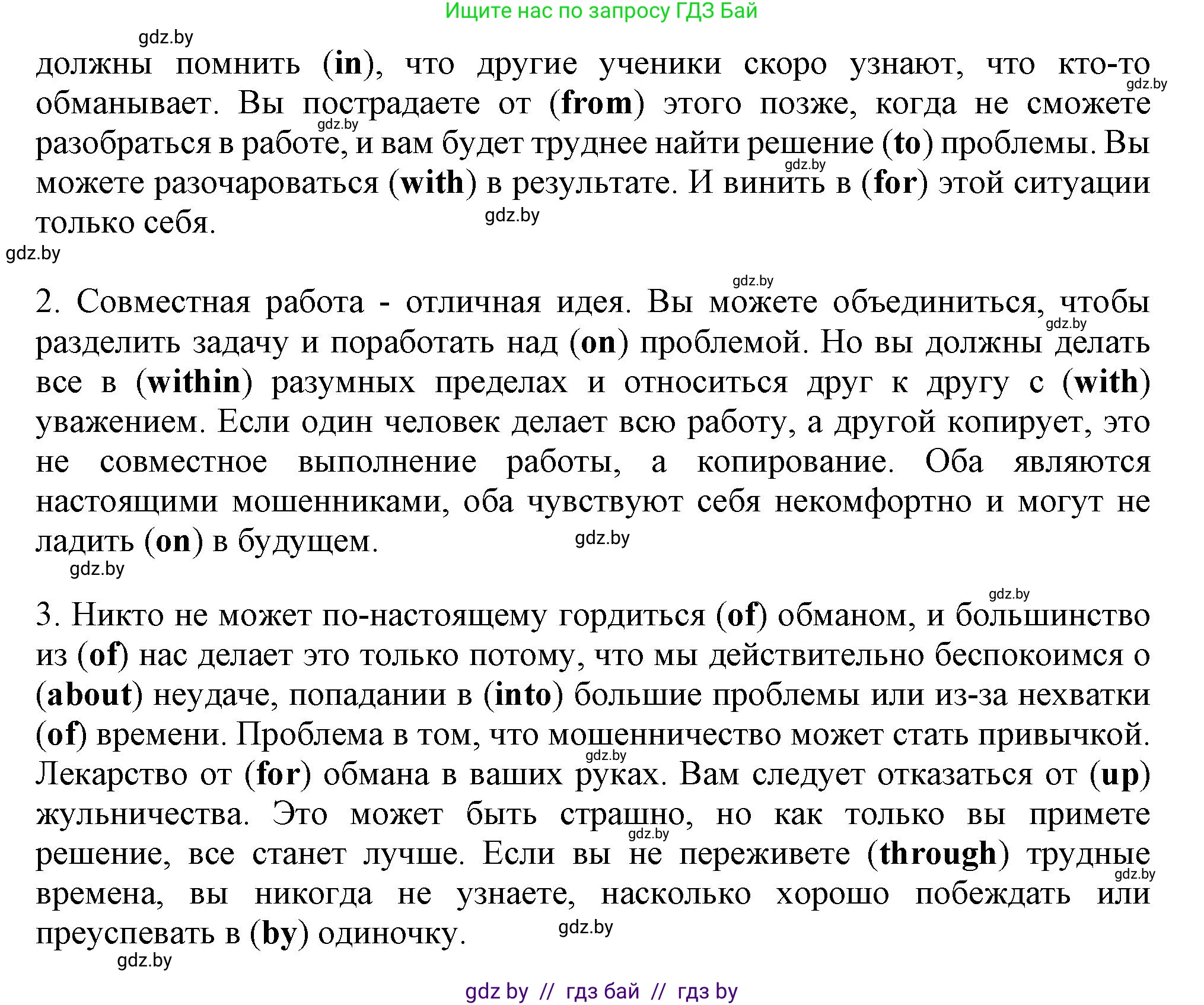 Английский язык (english), 9 класс Рабочая тетрадь (workbook), авторы: Лапицкая Людмила Михайловна (Lapitskaya Ludmila), Демченко Наталья Валентиновна, Волков Андрей Валерьевич, Калишевич Алла Ивановна, Севрюкова Татьяна Юрьевна, Юхнель Наталья Валентиновна, издательство Аверсэв, Минск, 2019, голубого цвета, Часть ( Part) 2, страница 115, номер 1b, Решение 2 (продолжение 2)