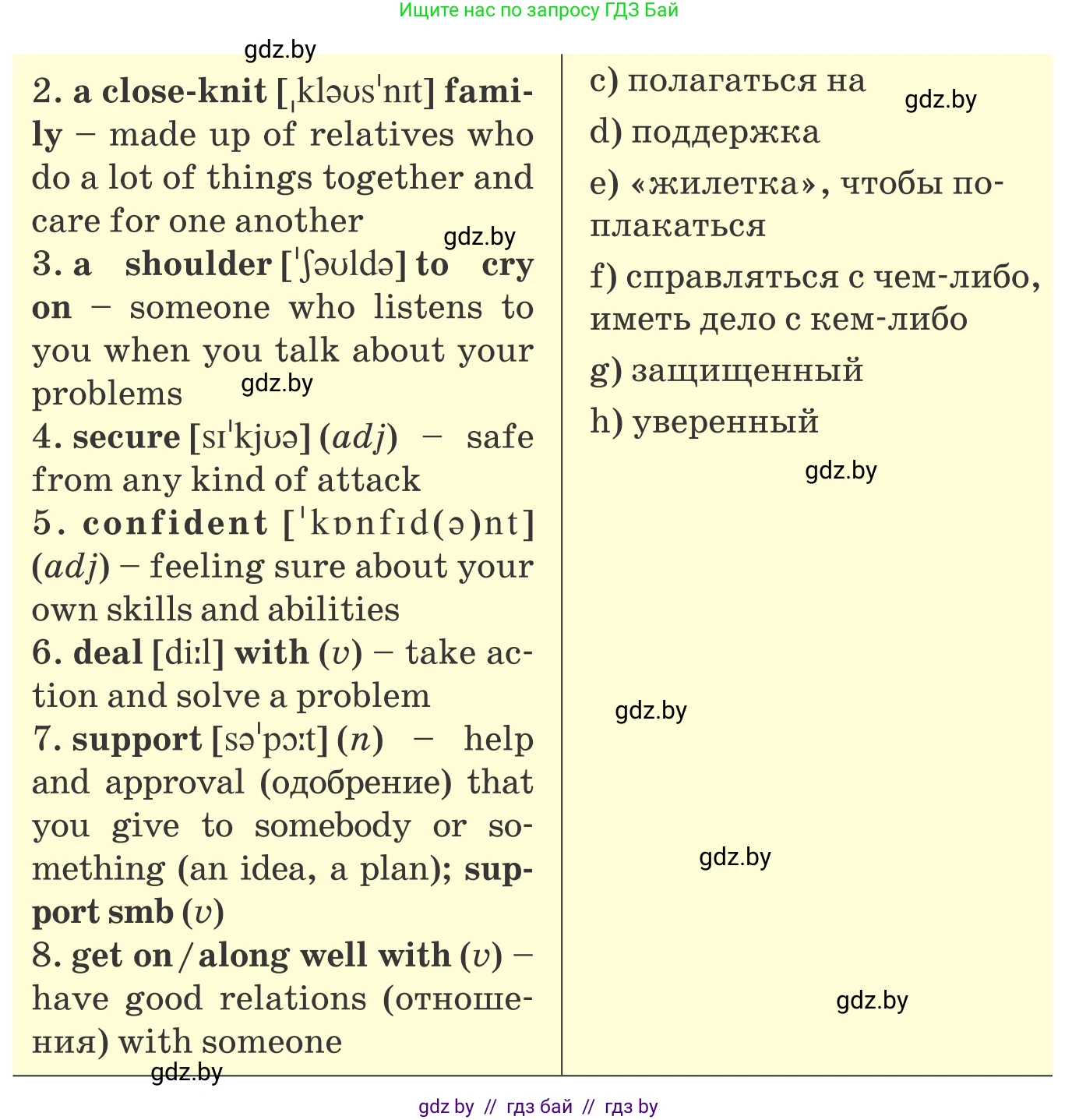Английский язык (english), 9 класс Учебник (Student's book), авторы: Лапицкая Людмила Михайловна (Lapitskaya Ludmila), Демченко Наталья Валентиновна, Волков Андрей Валерьевич, Калишевич Алла Ивановна, Севрюкова Татьяна Юрьевна, Юхнель Наталья Валентиновна, издательство Вышэйшая школа, Минск, 2018, страница 5, номер 4, Условие (продолжение 3)