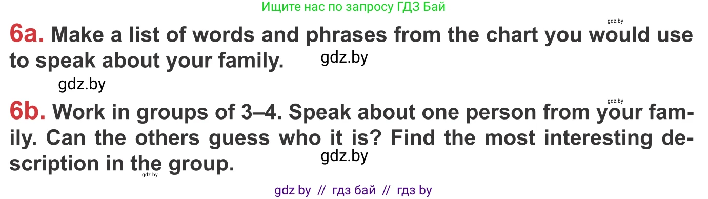 Английский язык (english), 9 класс Учебник (Student's book), авторы: Лапицкая Людмила Михайловна (Lapitskaya Ludmila), Демченко Наталья Валентиновна, Волков Андрей Валерьевич, Калишевич Алла Ивановна, Севрюкова Татьяна Юрьевна, Юхнель Наталья Валентиновна, издательство Вышэйшая школа, Минск, 2018, страница 12, номер 6, Условие