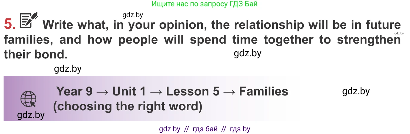 Английский язык (english), 9 класс Учебник (Student's book), авторы: Лапицкая Людмила Михайловна (Lapitskaya Ludmila), Демченко Наталья Валентиновна, Волков Андрей Валерьевич, Калишевич Алла Ивановна, Севрюкова Татьяна Юрьевна, Юхнель Наталья Валентиновна, издательство Вышэйшая школа, Минск, 2018, страница 17, номер 5, Условие