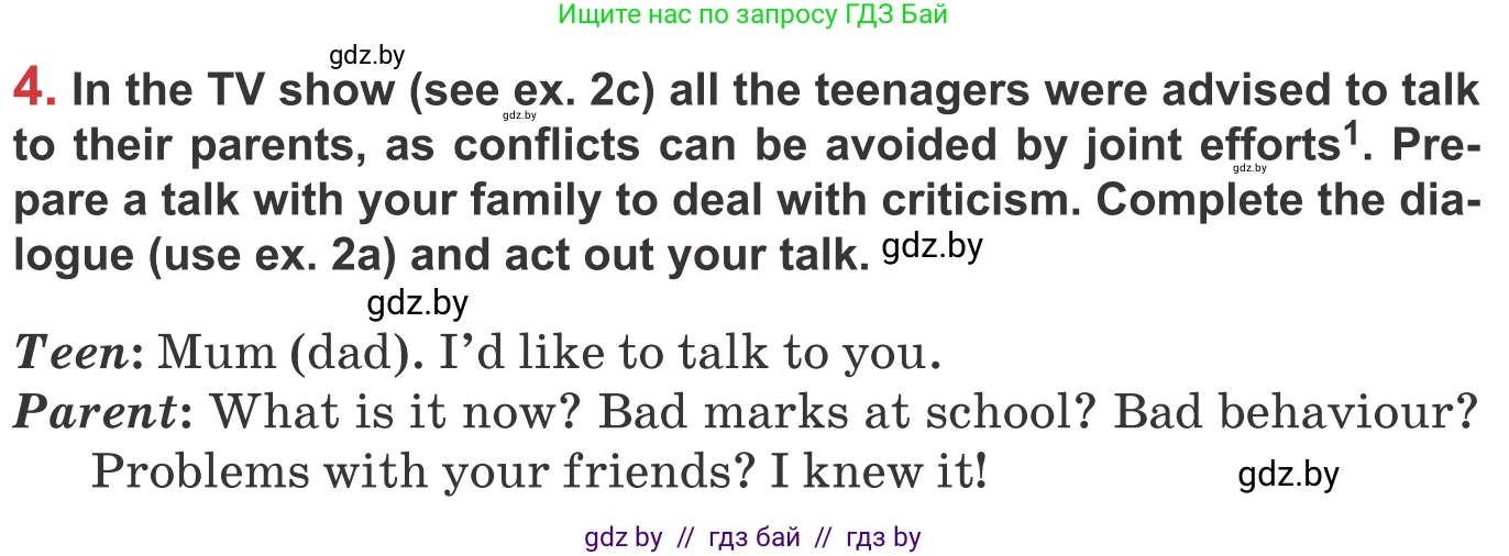 Английский язык (english), 9 класс Учебник (Student's book), авторы: Лапицкая Людмила Михайловна (Lapitskaya Ludmila), Демченко Наталья Валентиновна, Волков Андрей Валерьевич, Калишевич Алла Ивановна, Севрюкова Татьяна Юрьевна, Юхнель Наталья Валентиновна, издательство Вышэйшая школа, Минск, 2018, страница 25, номер 4, Условие