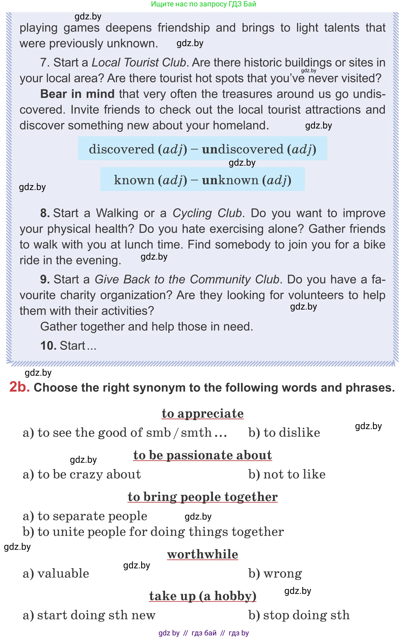 Английский язык (english), 9 класс Учебник (Student's book), авторы: Лапицкая Людмила Михайловна (Lapitskaya Ludmila), Демченко Наталья Валентиновна, Волков Андрей Валерьевич, Калишевич Алла Ивановна, Севрюкова Татьяна Юрьевна, Юхнель Наталья Валентиновна, издательство Вышэйшая школа, Минск, 2018, страница 36, номер 2, Условие (продолжение 3)