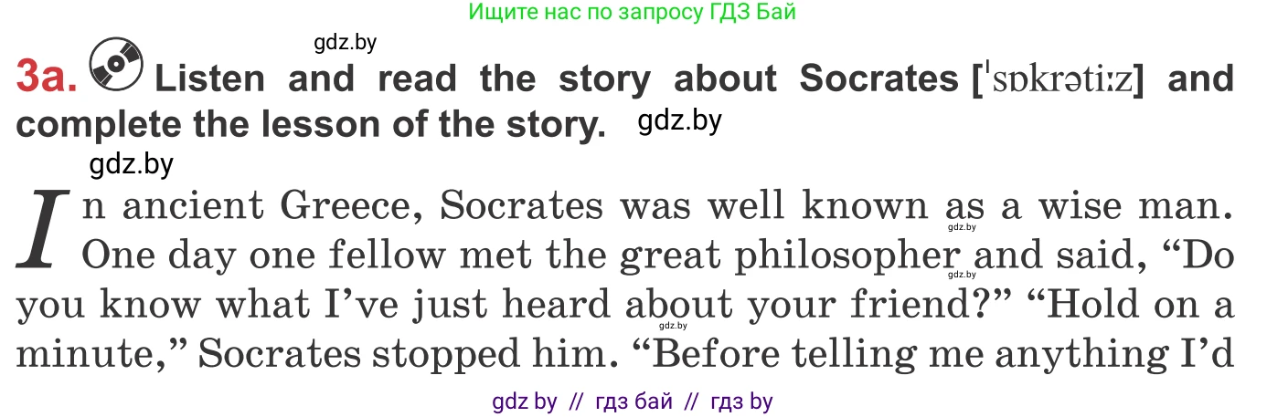 Английский язык (english), 9 класс Учебник (Student's book), авторы: Лапицкая Людмила Михайловна (Lapitskaya Ludmila), Демченко Наталья Валентиновна, Волков Андрей Валерьевич, Калишевич Алла Ивановна, Севрюкова Татьяна Юрьевна, Юхнель Наталья Валентиновна, издательство Вышэйшая школа, Минск, 2018, страница 43, номер 3, Условие