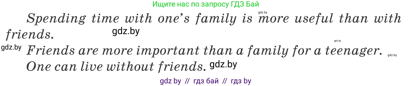 Английский язык (english), 9 класс Учебник (Student's book), авторы: Лапицкая Людмила Михайловна (Lapitskaya Ludmila), Демченко Наталья Валентиновна, Волков Андрей Валерьевич, Калишевич Алла Ивановна, Севрюкова Татьяна Юрьевна, Юхнель Наталья Валентиновна, издательство Вышэйшая школа, Минск, 2018, страница 48, номер 1, Условие (продолжение 2)