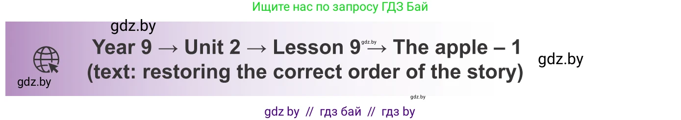 Английский язык (english), 9 класс Учебник (Student's book), авторы: Лапицкая Людмила Михайловна (Lapitskaya Ludmila), Демченко Наталья Валентиновна, Волков Андрей Валерьевич, Калишевич Алла Ивановна, Севрюкова Татьяна Юрьевна, Юхнель Наталья Валентиновна, издательство Вышэйшая школа, Минск, 2018, страница 49, номер 2, Условие (продолжение 3)