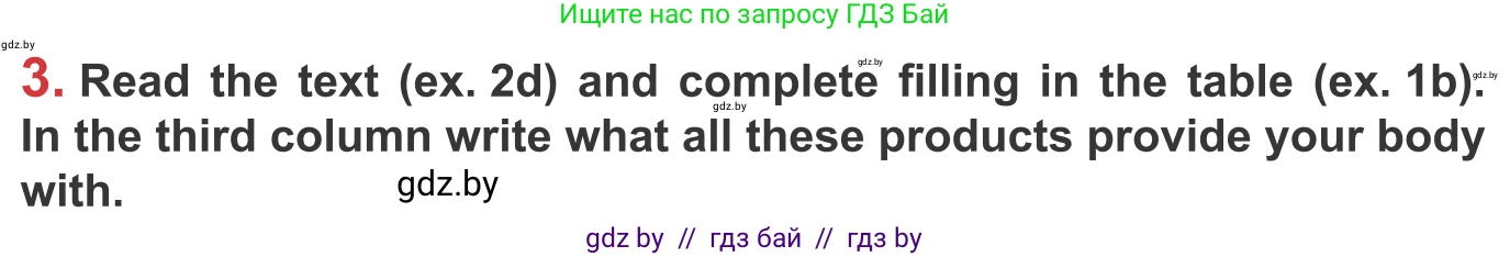 Английский язык (english), 9 класс Учебник (Student's book), авторы: Лапицкая Людмила Михайловна (Lapitskaya Ludmila), Демченко Наталья Валентиновна, Волков Андрей Валерьевич, Калишевич Алла Ивановна, Севрюкова Татьяна Юрьевна, Юхнель Наталья Валентиновна, издательство Вышэйшая школа, Минск, 2018, страница 59, номер 3, Условие