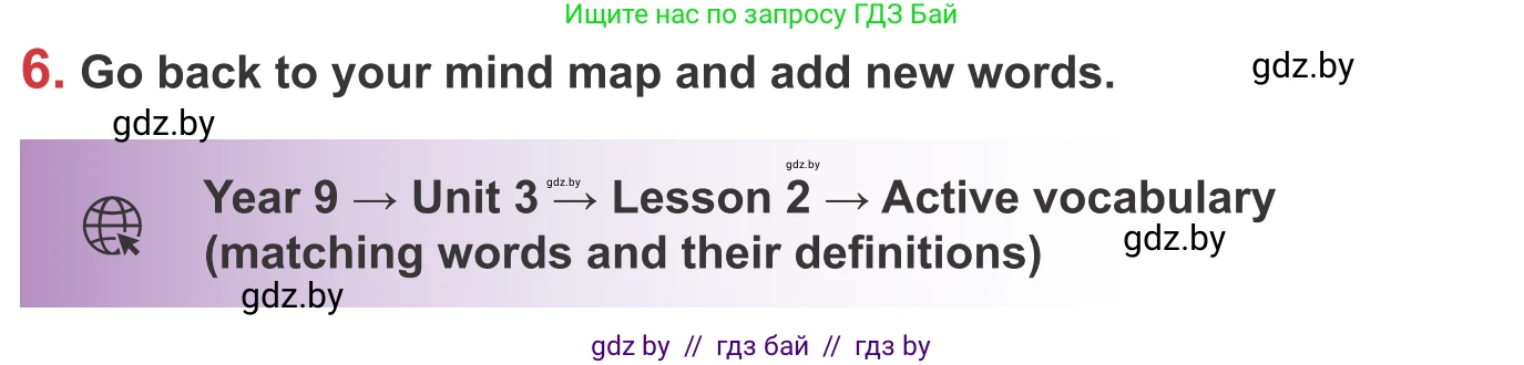 Английский язык (english), 9 класс Учебник (Student's book), авторы: Лапицкая Людмила Михайловна (Lapitskaya Ludmila), Демченко Наталья Валентиновна, Волков Андрей Валерьевич, Калишевич Алла Ивановна, Севрюкова Татьяна Юрьевна, Юхнель Наталья Валентиновна, издательство Вышэйшая школа, Минск, 2018, страница 59, номер 6, Условие