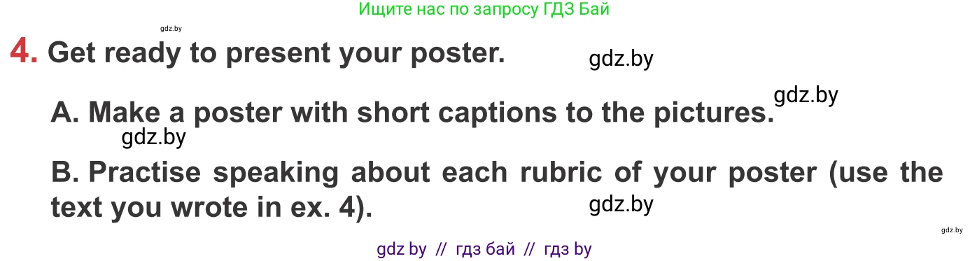 Английский язык (english), 9 класс Учебник (Student's book), авторы: Лапицкая Людмила Михайловна (Lapitskaya Ludmila), Демченко Наталья Валентиновна, Волков Андрей Валерьевич, Калишевич Алла Ивановна, Севрюкова Татьяна Юрьевна, Юхнель Наталья Валентиновна, издательство Вышэйшая школа, Минск, 2018, страница 78, номер 4, Условие