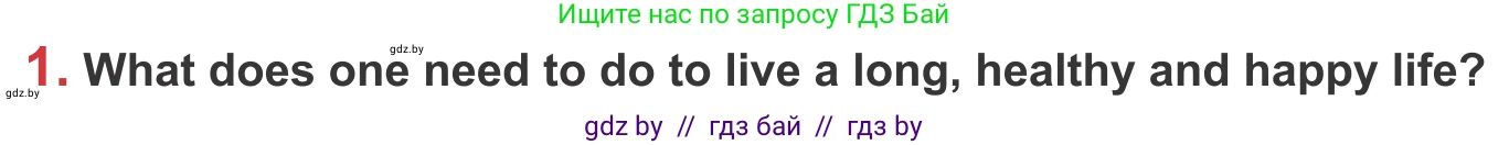 Английский язык (english), 9 класс Учебник (Student's book), авторы: Лапицкая Людмила Михайловна (Lapitskaya Ludmila), Демченко Наталья Валентиновна, Волков Андрей Валерьевич, Калишевич Алла Ивановна, Севрюкова Татьяна Юрьевна, Юхнель Наталья Валентиновна, издательство Вышэйшая школа, Минск, 2018, страница 80, номер 1, Условие