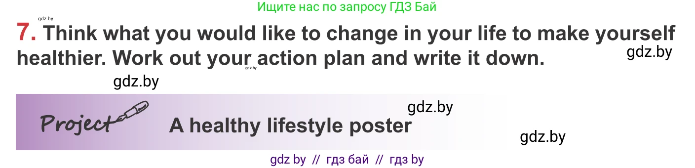 Английский язык (english), 9 класс Учебник (Student's book), авторы: Лапицкая Людмила Михайловна (Lapitskaya Ludmila), Демченко Наталья Валентиновна, Волков Андрей Валерьевич, Калишевич Алла Ивановна, Севрюкова Татьяна Юрьевна, Юхнель Наталья Валентиновна, издательство Вышэйшая школа, Минск, 2018, страница 82, номер 7, Условие