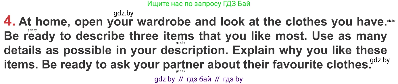 Английский язык (english), 9 класс Учебник (Student's book), авторы: Лапицкая Людмила Михайловна (Lapitskaya Ludmila), Демченко Наталья Валентиновна, Волков Андрей Валерьевич, Калишевич Алла Ивановна, Севрюкова Татьяна Юрьевна, Юхнель Наталья Валентиновна, издательство Вышэйшая школа, Минск, 2018, страница 86, номер 4, Условие