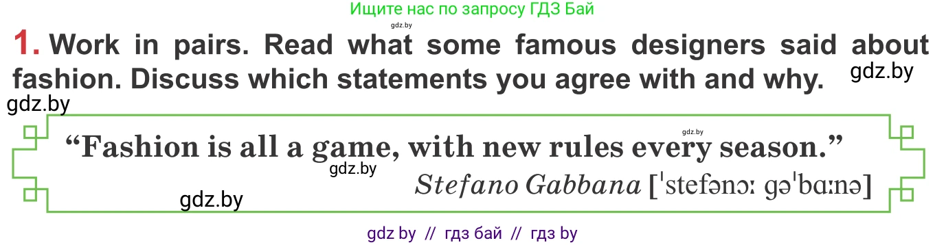 Английский язык (english), 9 класс Учебник (Student's book), авторы: Лапицкая Людмила Михайловна (Lapitskaya Ludmila), Демченко Наталья Валентиновна, Волков Андрей Валерьевич, Калишевич Алла Ивановна, Севрюкова Татьяна Юрьевна, Юхнель Наталья Валентиновна, издательство Вышэйшая школа, Минск, 2018, страница 96, номер 1, Условие