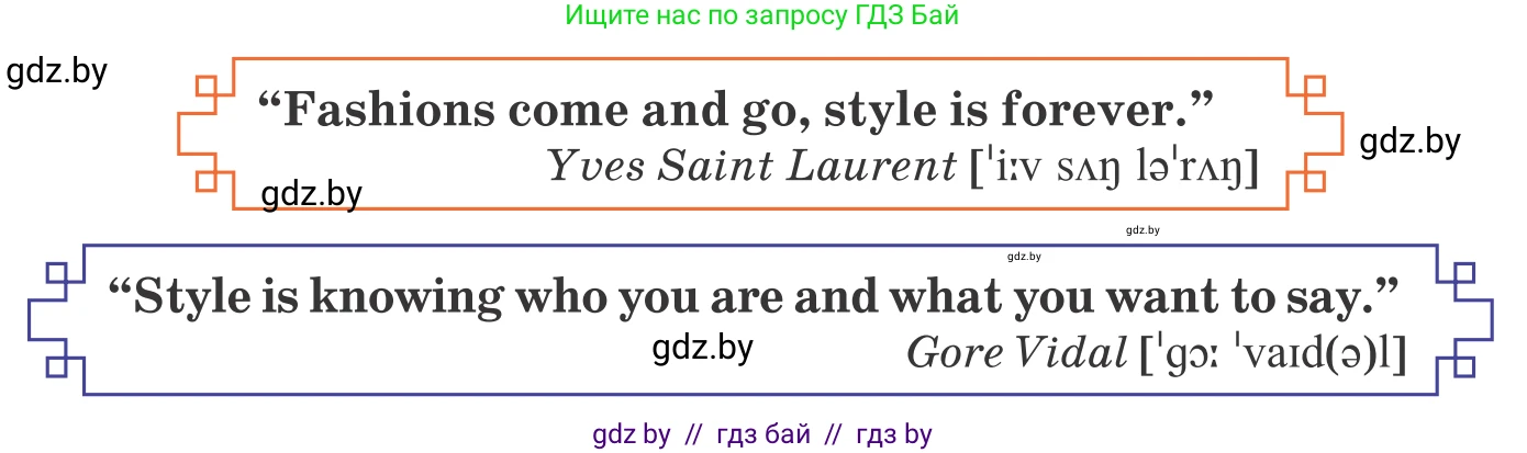 Английский язык (english), 9 класс Учебник (Student's book), авторы: Лапицкая Людмила Михайловна (Lapitskaya Ludmila), Демченко Наталья Валентиновна, Волков Андрей Валерьевич, Калишевич Алла Ивановна, Севрюкова Татьяна Юрьевна, Юхнель Наталья Валентиновна, издательство Вышэйшая школа, Минск, 2018, страница 96, номер 1, Условие (продолжение 2)