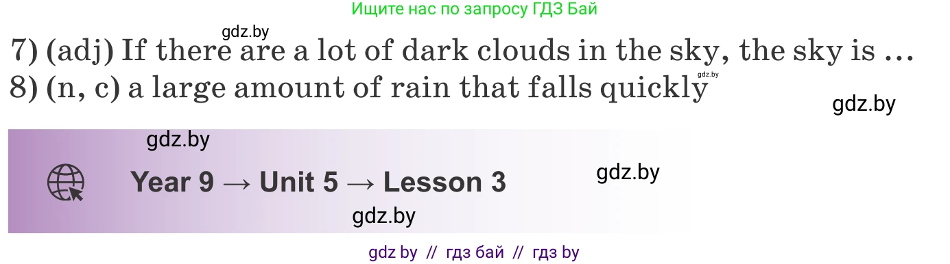 Английский язык (english), 9 класс Учебник (Student's book), авторы: Лапицкая Людмила Михайловна (Lapitskaya Ludmila), Демченко Наталья Валентиновна, Волков Андрей Валерьевич, Калишевич Алла Ивановна, Севрюкова Татьяна Юрьевна, Юхнель Наталья Валентиновна, издательство Вышэйшая школа, Минск, 2018, страница 122, номер 2, Условие (продолжение 3)