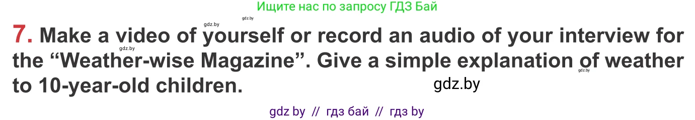 Английский язык (english), 9 класс Учебник (Student's book), авторы: Лапицкая Людмила Михайловна (Lapitskaya Ludmila), Демченко Наталья Валентиновна, Волков Андрей Валерьевич, Калишевич Алла Ивановна, Севрюкова Татьяна Юрьевна, Юхнель Наталья Валентиновна, издательство Вышэйшая школа, Минск, 2018, страница 129, номер 7, Условие