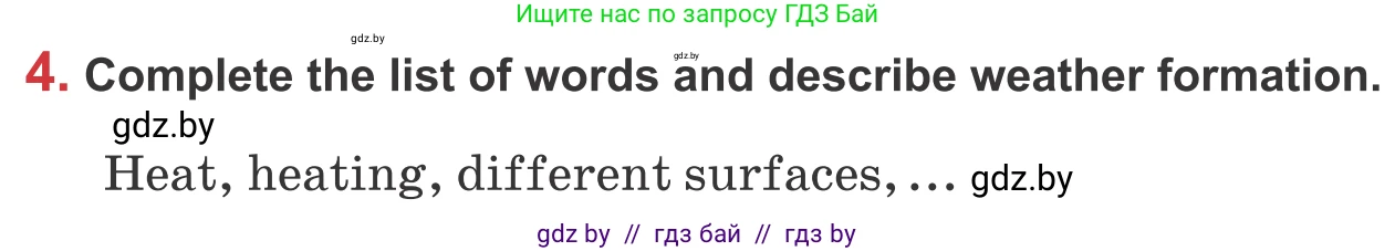 Английский язык (english), 9 класс Учебник (Student's book), авторы: Лапицкая Людмила Михайловна (Lapitskaya Ludmila), Демченко Наталья Валентиновна, Волков Андрей Валерьевич, Калишевич Алла Ивановна, Севрюкова Татьяна Юрьевна, Юхнель Наталья Валентиновна, издательство Вышэйшая школа, Минск, 2018, страница 131, номер 4, Условие