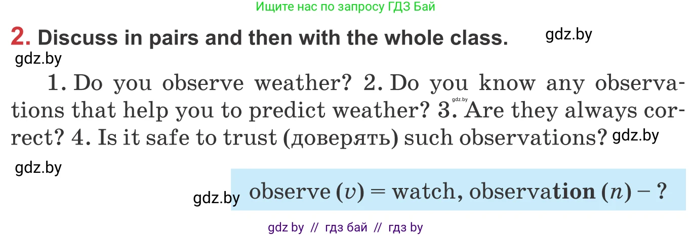 Английский язык (english), 9 класс Учебник (Student's book), авторы: Лапицкая Людмила Михайловна (Lapitskaya Ludmila), Демченко Наталья Валентиновна, Волков Андрей Валерьевич, Калишевич Алла Ивановна, Севрюкова Татьяна Юрьевна, Юхнель Наталья Валентиновна, издательство Вышэйшая школа, Минск, 2018, страница 133, номер 2, Условие