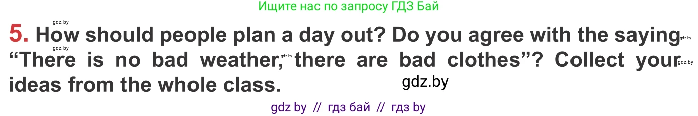 Английский язык (english), 9 класс Учебник (Student's book), авторы: Лапицкая Людмила Михайловна (Lapitskaya Ludmila), Демченко Наталья Валентиновна, Волков Андрей Валерьевич, Калишевич Алла Ивановна, Севрюкова Татьяна Юрьевна, Юхнель Наталья Валентиновна, издательство Вышэйшая школа, Минск, 2018, страница 143, номер 5, Условие