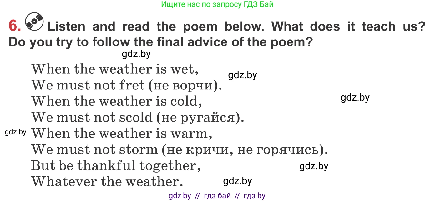 Английский язык (english), 9 класс Учебник (Student's book), авторы: Лапицкая Людмила Михайловна (Lapitskaya Ludmila), Демченко Наталья Валентиновна, Волков Андрей Валерьевич, Калишевич Алла Ивановна, Севрюкова Татьяна Юрьевна, Юхнель Наталья Валентиновна, издательство Вышэйшая школа, Минск, 2018, страница 144, номер 6, Условие