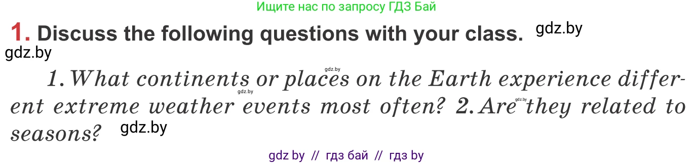 Английский язык (english), 9 класс Учебник (Student's book), авторы: Лапицкая Людмила Михайловна (Lapitskaya Ludmila), Демченко Наталья Валентиновна, Волков Андрей Валерьевич, Калишевич Алла Ивановна, Севрюкова Татьяна Юрьевна, Юхнель Наталья Валентиновна, издательство Вышэйшая школа, Минск, 2018, страница 155, номер 1, Условие