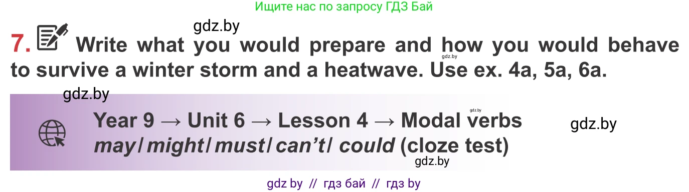 Английский язык (english), 9 класс Учебник (Student's book), авторы: Лапицкая Людмила Михайловна (Lapitskaya Ludmila), Демченко Наталья Валентиновна, Волков Андрей Валерьевич, Калишевич Алла Ивановна, Севрюкова Татьяна Юрьевна, Юхнель Наталья Валентиновна, издательство Вышэйшая школа, Минск, 2018, страница 166, номер 7, Условие