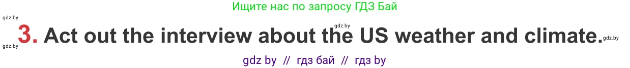 Английский язык (english), 9 класс Учебник (Student's book), авторы: Лапицкая Людмила Михайловна (Lapitskaya Ludmila), Демченко Наталья Валентиновна, Волков Андрей Валерьевич, Калишевич Алла Ивановна, Севрюкова Татьяна Юрьевна, Юхнель Наталья Валентиновна, издательство Вышэйшая школа, Минск, 2018, страница 168, номер 3, Условие