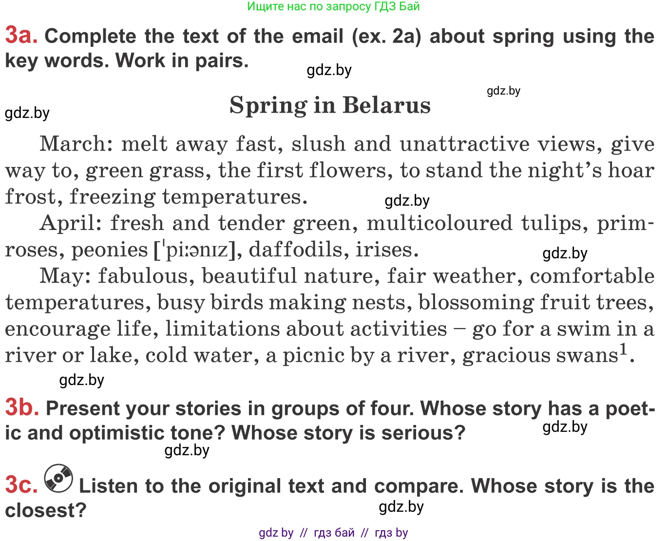 Английский язык (english), 9 класс Учебник (Student's book), авторы: Лапицкая Людмила Михайловна (Lapitskaya Ludmila), Демченко Наталья Валентиновна, Волков Андрей Валерьевич, Калишевич Алла Ивановна, Севрюкова Татьяна Юрьевна, Юхнель Наталья Валентиновна, издательство Вышэйшая школа, Минск, 2018, страница 177, номер 3, Условие