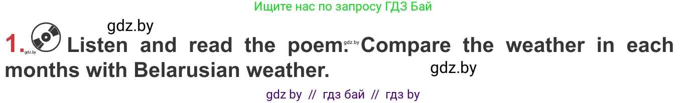 Английский язык (english), 9 класс Учебник (Student's book), авторы: Лапицкая Людмила Михайловна (Lapitskaya Ludmila), Демченко Наталья Валентиновна, Волков Андрей Валерьевич, Калишевич Алла Ивановна, Севрюкова Татьяна Юрьевна, Юхнель Наталья Валентиновна, издательство Вышэйшая школа, Минск, 2018, страница 178, номер 1, Условие