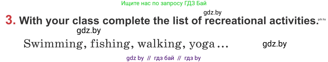 Английский язык (english), 9 класс Учебник (Student's book), авторы: Лапицкая Людмила Михайловна (Lapitskaya Ludmila), Демченко Наталья Валентиновна, Волков Андрей Валерьевич, Калишевич Алла Ивановна, Севрюкова Татьяна Юрьевна, Юхнель Наталья Валентиновна, издательство Вышэйшая школа, Минск, 2018, страница 186, номер 3, Условие