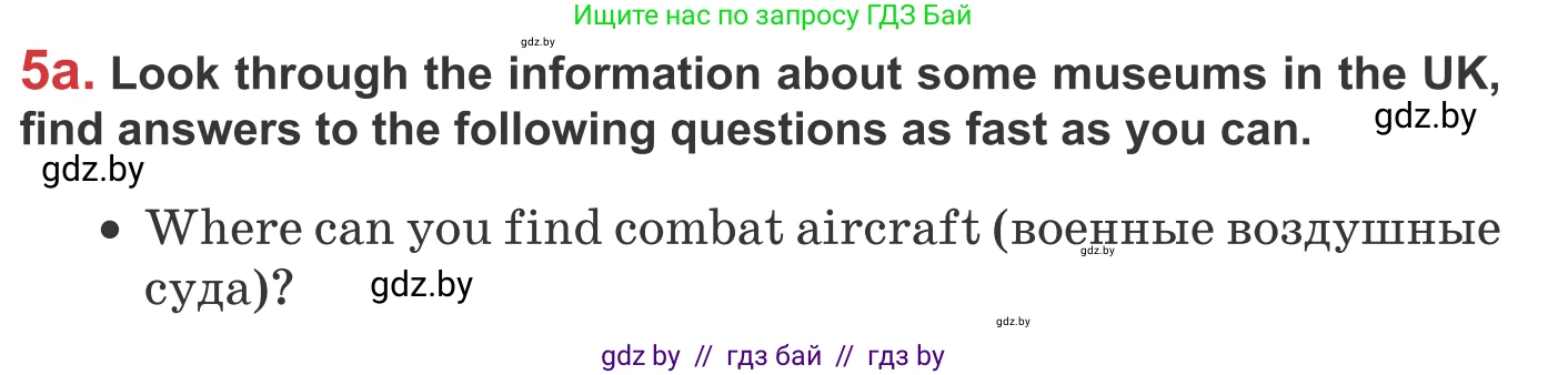 Английский язык (english), 9 класс Учебник (Student's book), авторы: Лапицкая Людмила Михайловна (Lapitskaya Ludmila), Демченко Наталья Валентиновна, Волков Андрей Валерьевич, Калишевич Алла Ивановна, Севрюкова Татьяна Юрьевна, Юхнель Наталья Валентиновна, издательство Вышэйшая школа, Минск, 2018, страница 193, номер 5, Условие
