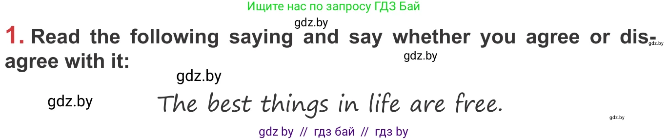 Английский язык (english), 9 класс Учебник (Student's book), авторы: Лапицкая Людмила Михайловна (Lapitskaya Ludmila), Демченко Наталья Валентиновна, Волков Андрей Валерьевич, Калишевич Алла Ивановна, Севрюкова Татьяна Юрьевна, Юхнель Наталья Валентиновна, издательство Вышэйшая школа, Минск, 2018, страница 197, номер 1, Условие