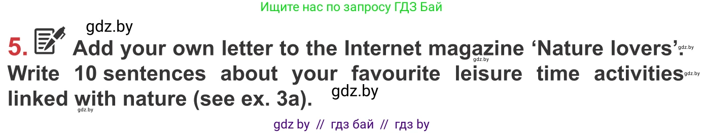 Английский язык (english), 9 класс Учебник (Student's book), авторы: Лапицкая Людмила Михайловна (Lapitskaya Ludmila), Демченко Наталья Валентиновна, Волков Андрей Валерьевич, Калишевич Алла Ивановна, Севрюкова Татьяна Юрьевна, Юхнель Наталья Валентиновна, издательство Вышэйшая школа, Минск, 2018, страница 201, номер 5, Условие